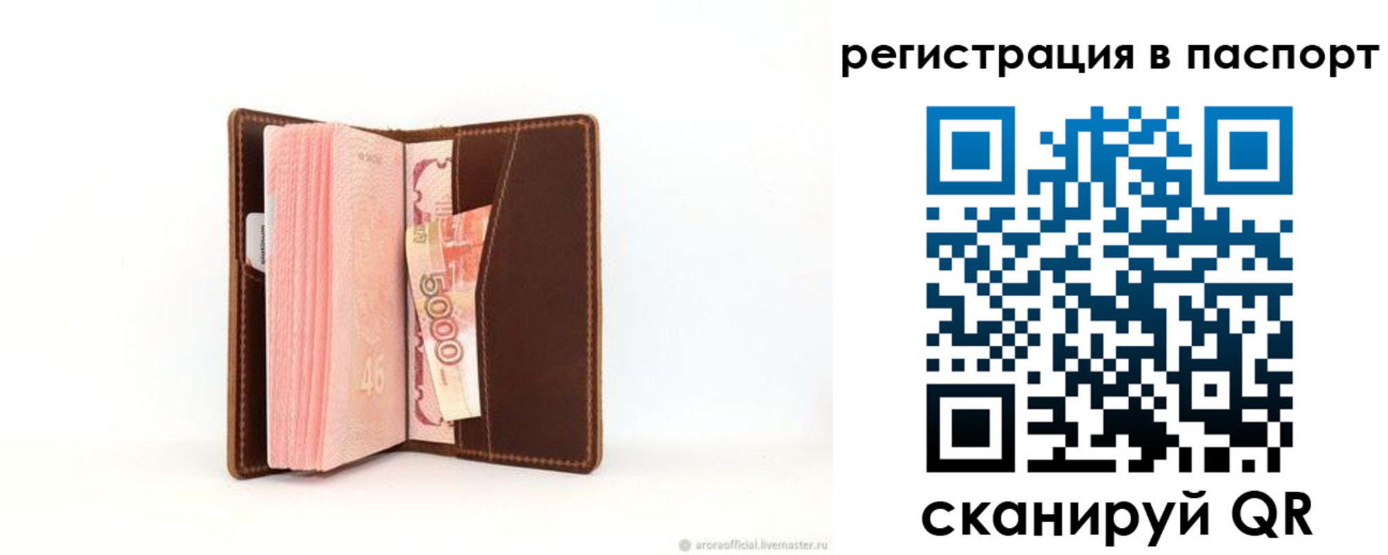 регистрация для дет. сада в Инзе