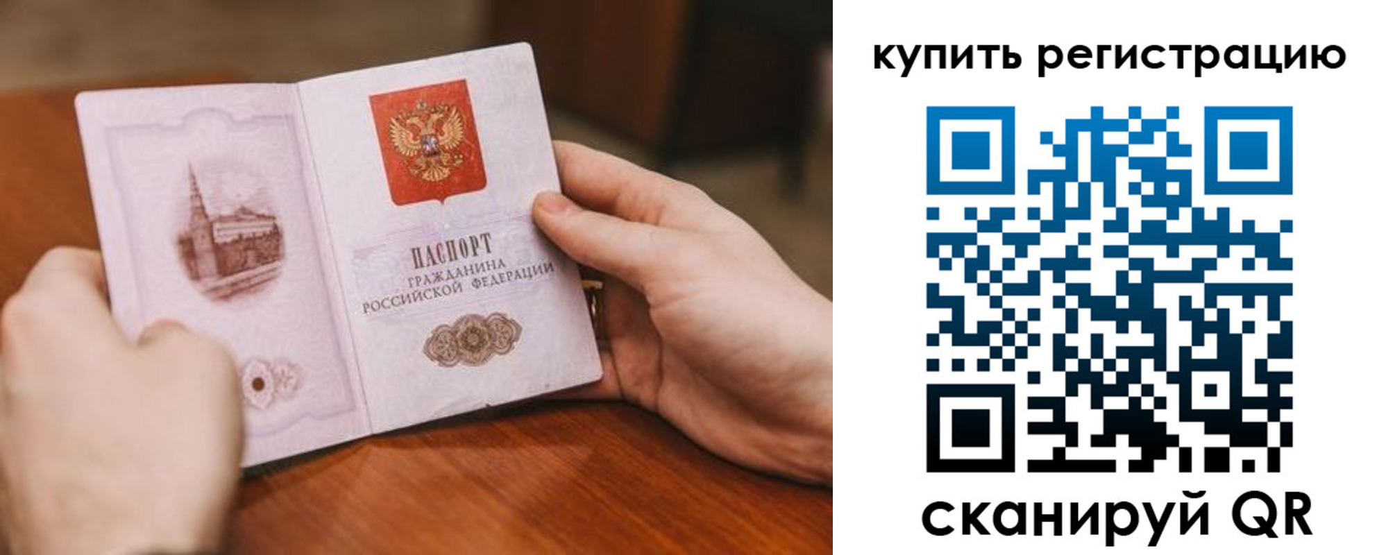 прописка в квартире в Инзе