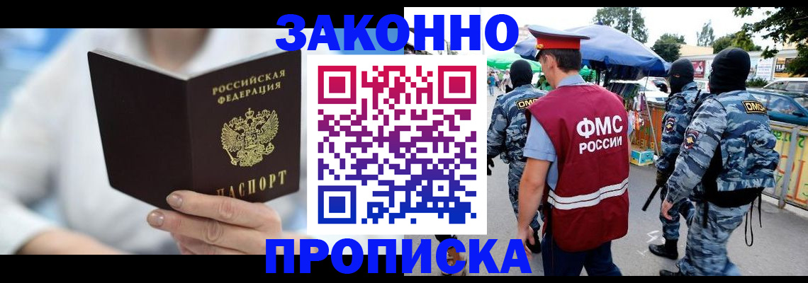 временная регистрация законно в Инзе