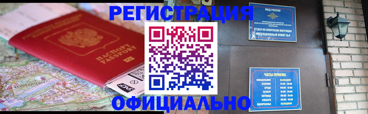 прописка для кредита в Инзе