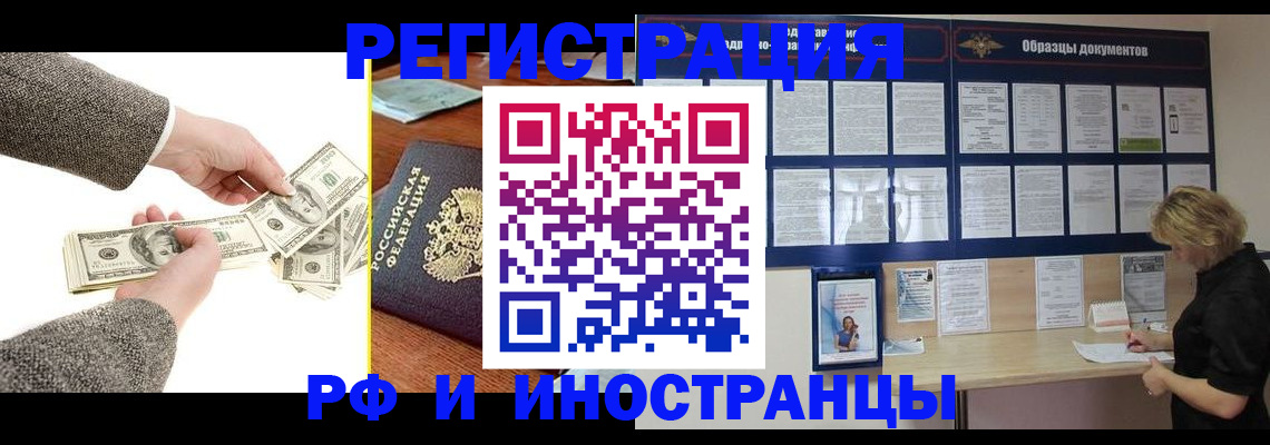 прописка штамп в Инзе
